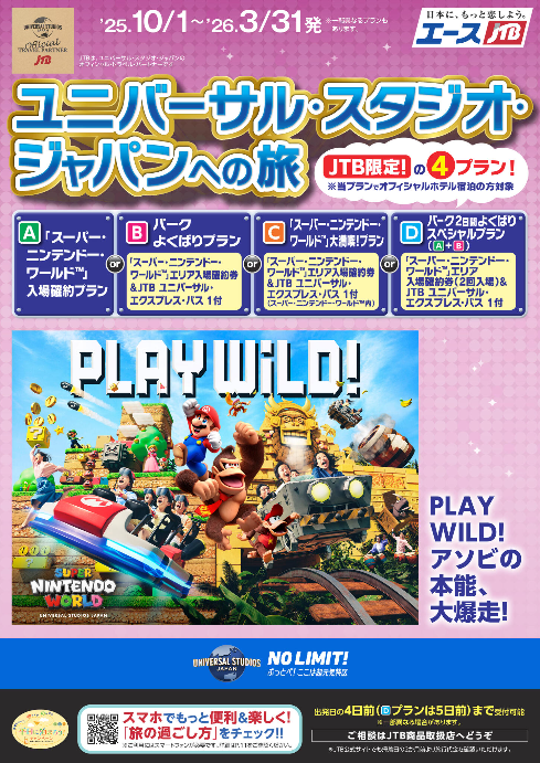 USJ
